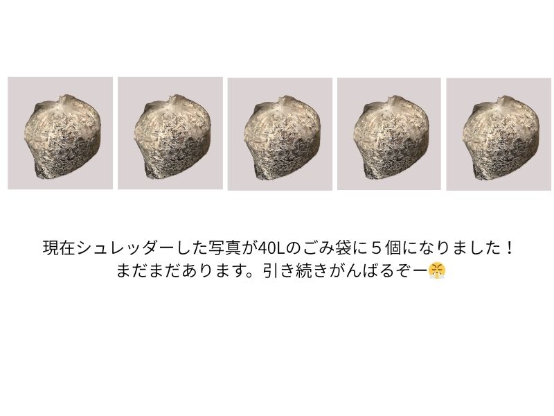 シュレッダーのゴミ袋が5個並んでいる