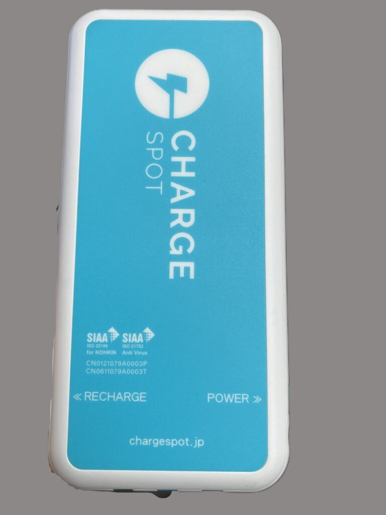 チャージスポット