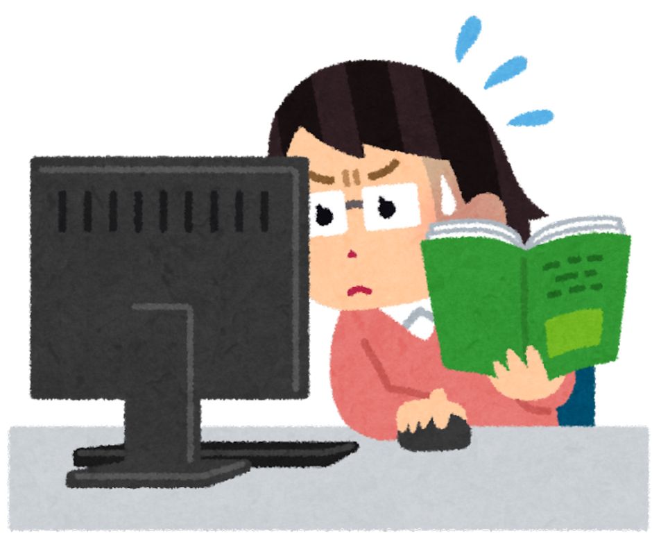 パソコン頑張る人