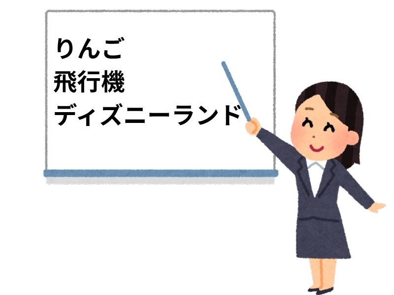 ボードに書いた文字を先生が棒で指している。