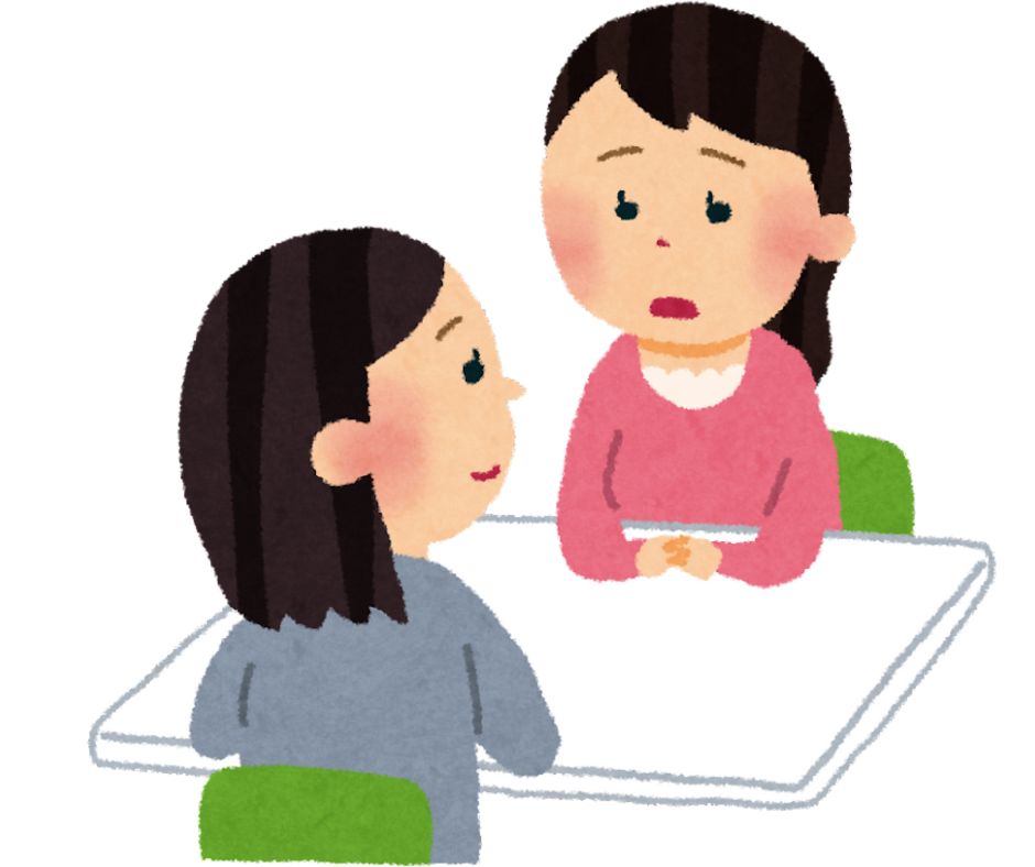 カウンセリング