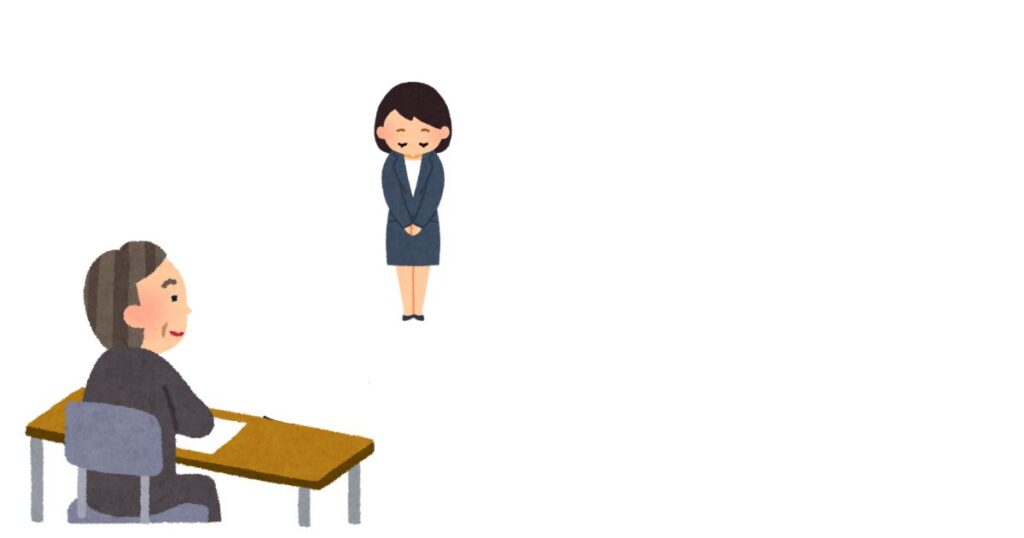 面接　退室

